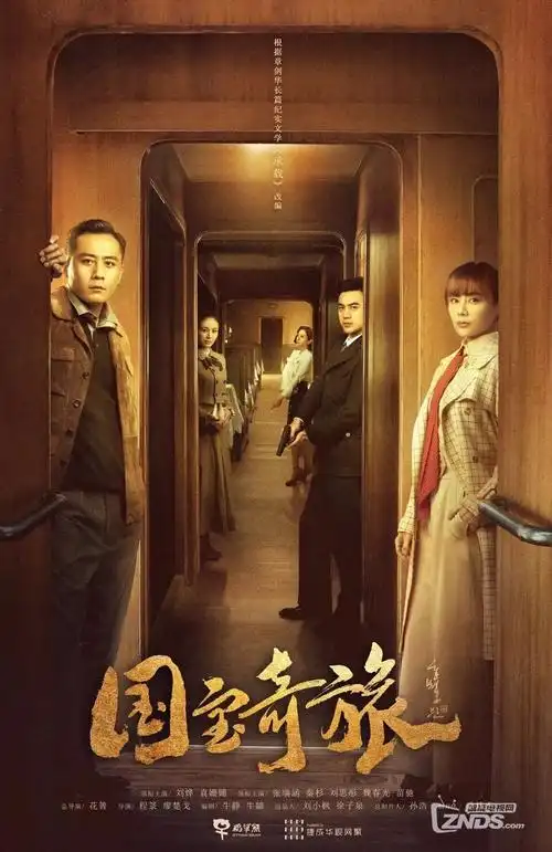 555电影热搜推荐 长夜将尽 海报